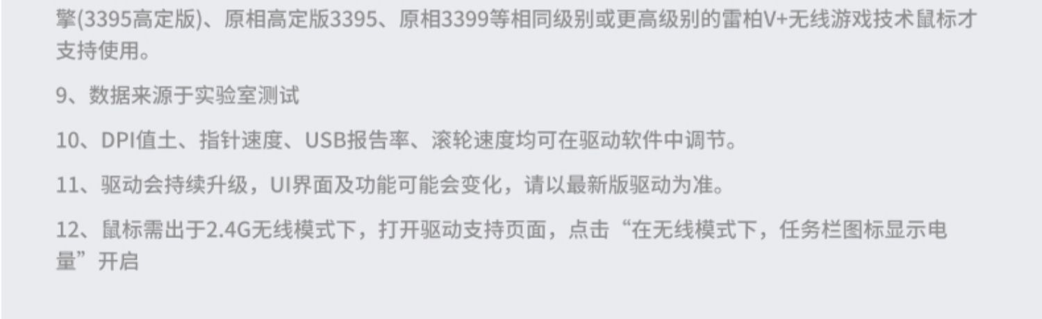 第171期 雷柏头号种子VT1双高速系列无线游戏鼠标免费众测申请资格