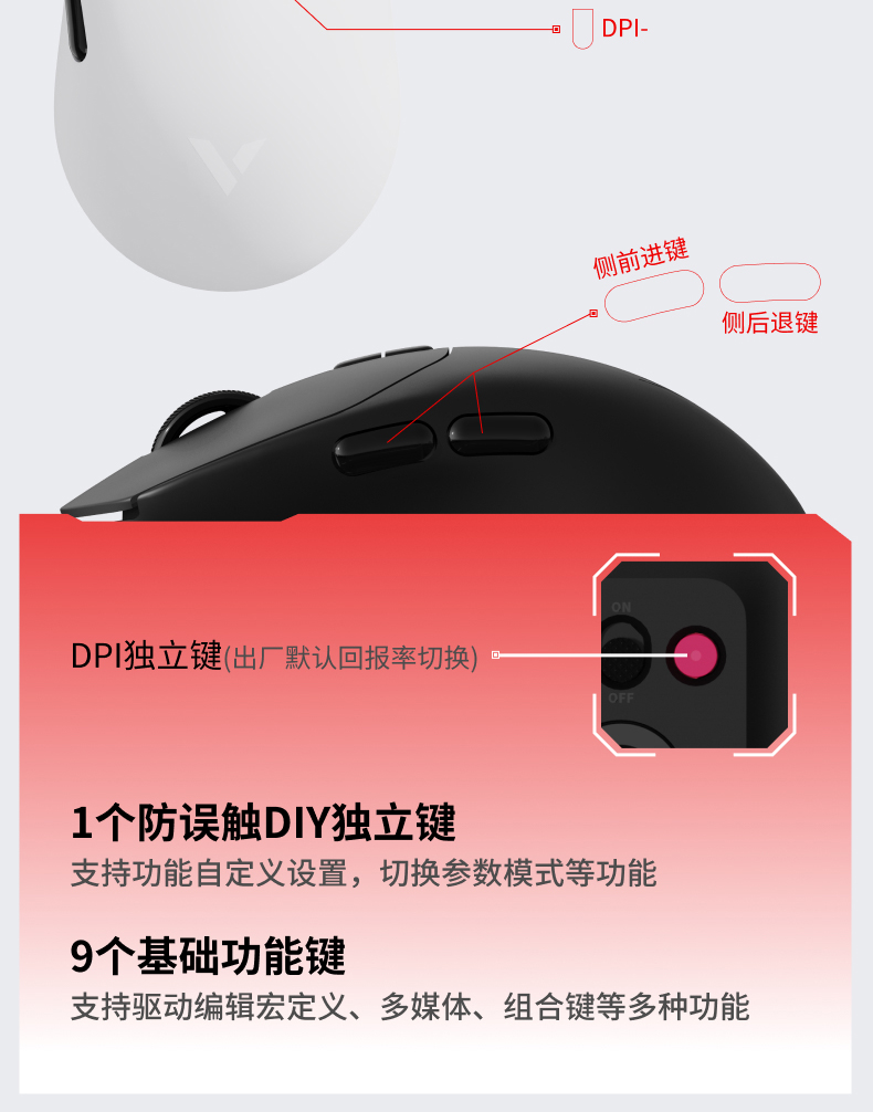 第171期 雷柏头号种子VT1双高速系列无线游戏鼠标免费众测申请资格