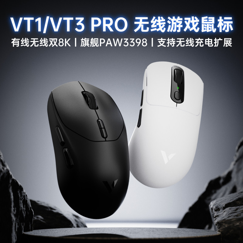 雷柏VT系列PAW3398轻量化无线电竞鼠标 人体工学游戏专用鼠标