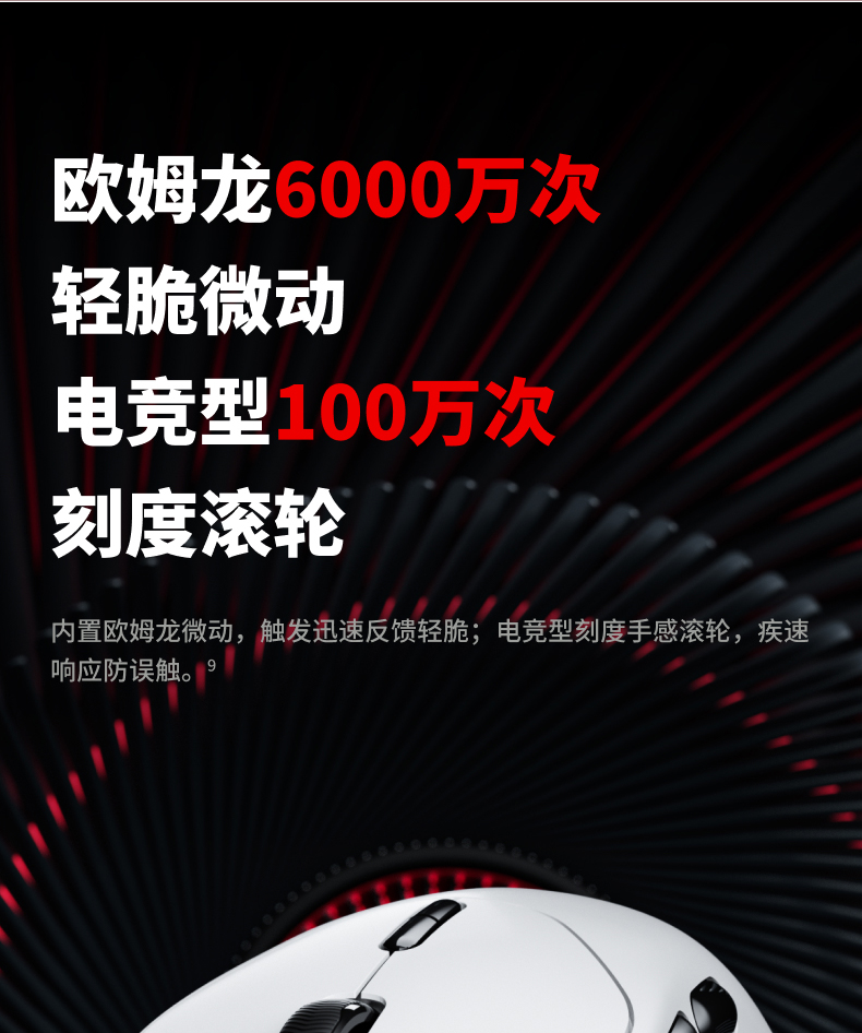 第171期 雷柏头号种子VT1双高速系列无线游戏鼠标免费众测申请资格