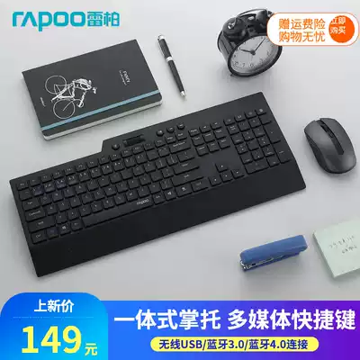 Leibo 8200GT multi-mode wireless keyboard and mouse set Wireless USB Bluetooth 4 0 Home Office notebook tablet