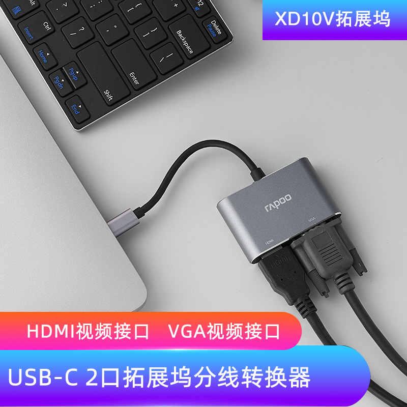 Leibo XD10V expansion dock USB-C 2 port split line converter HDMi video interface VGA video interface