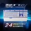 Leibai V720 game mechanical keyboard with hand-held full key programmable computer chicken RGB backlight 108 keys LOL