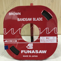 FUNASAW Japan imported disc band saw Imported saw blade Small disc saw band saw blade Metal band saw blade