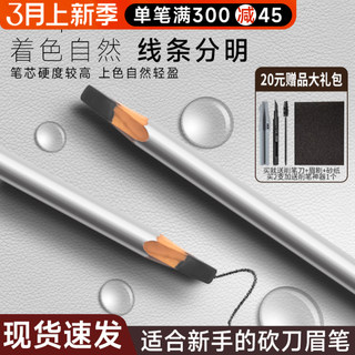 Sharpened and shipped in 10 hours! Free 20 yuan gift pack AKK eyebrow pencil