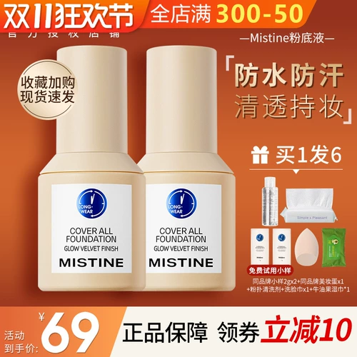 Тональный крем, база под макияж для ухода за кожей для сухой кожи для жирной кожи, стойкое покрытие