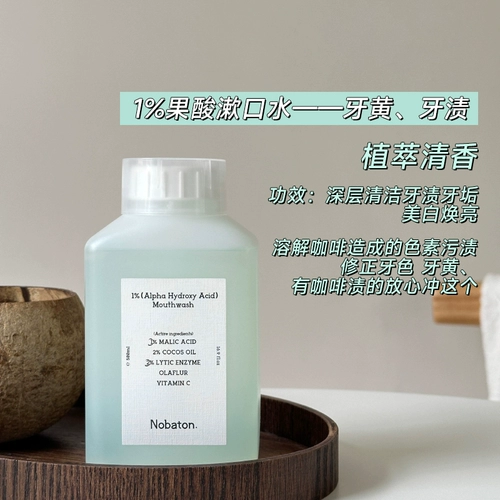 Антибактериальный ополаскиватель для рта, оральное масло со стойким ароматом, долговременный эффект