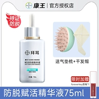 Эссенция против выпадения волос❤️Свяжитесь со службой поддержки клиентов, чтобы получить сюрприз.