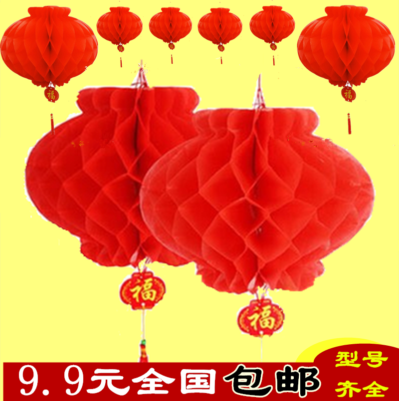 Small Lantern Paper Lantern Beehive Supermarket Wedding Celebration Items Wedding Lanterns Red Lanterns open to decorate New Year's lanterns