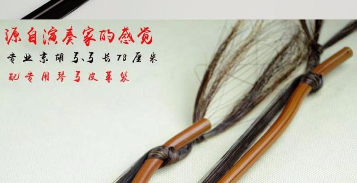 Jinghu cung chuyên nghiệp Qin cung Jinghu cung Xipi thứ hai sậy cung Dream Dream Nam nhạc cụ quốc gia khuyến mãi dây đàn ukulele