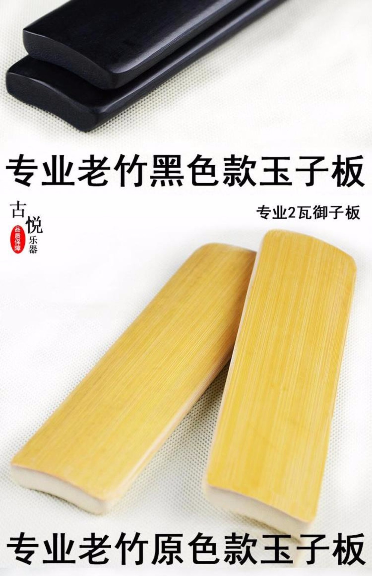 Phiên bản Yuzi chuyên nghiệp Allegro Royal Board Màu đen gốc phụ kiện nhạc cụ quốc gia khuyến mãi Tô Châu Mạnh Giang Nam đàn tranh việt nam