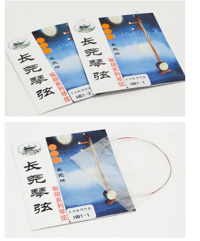 Banhu Gaoyin String Middle String Qincao Yu Opera String Các chuỗi bên trong và bên ngoài Ban nhạc cụ quốc gia Huqin String Phụ kiện bộ dây đàn guitar acoustic