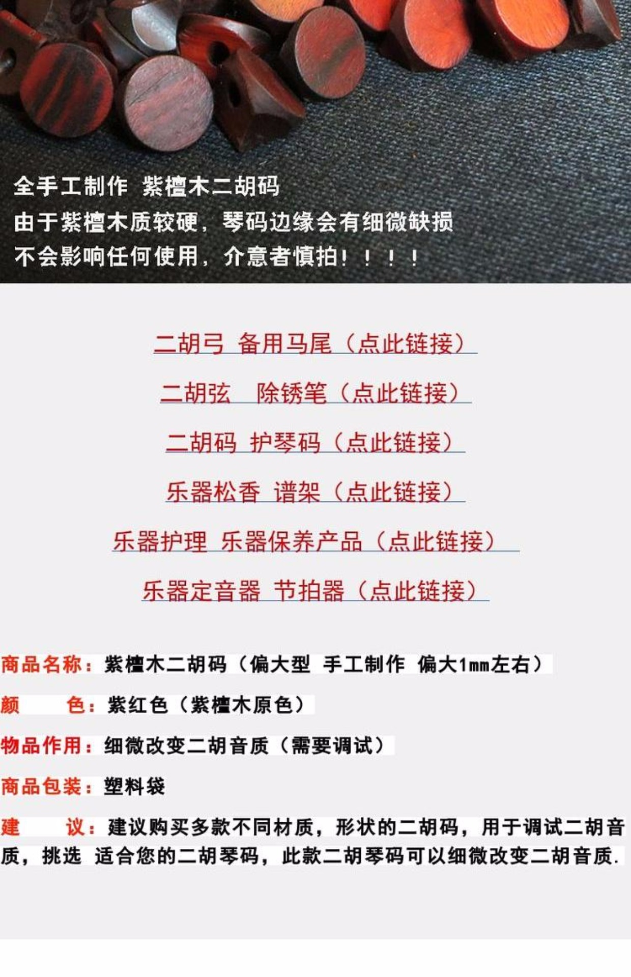 Thùy gỗ hồng mộc hạt đàn piano kích thước lớn Tô Châu giấc mơ Giang Nam phụ kiện nhạc cụ túi đựng đàn guitar
