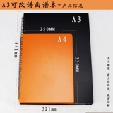 Функциональная папка Spectrum Specter Spectrum Five -Line Spectrum Book музыка музыка музыкальная папка A4 Студенческая музыкальная песня