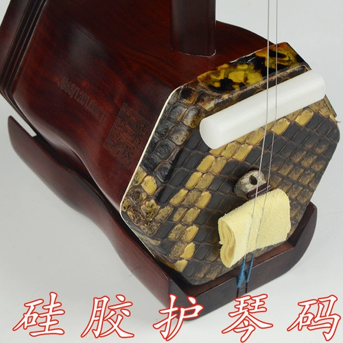 Код Erhu Guardian Новые длинные кремниевые коды клея Erhu Huhu Слабый звуковая посуда Защита для фортепиано кожа