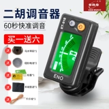 Erhu Ultimate Audioxer 31e Электронный школьный аудиоер indent pipa Zitzing String Accessories