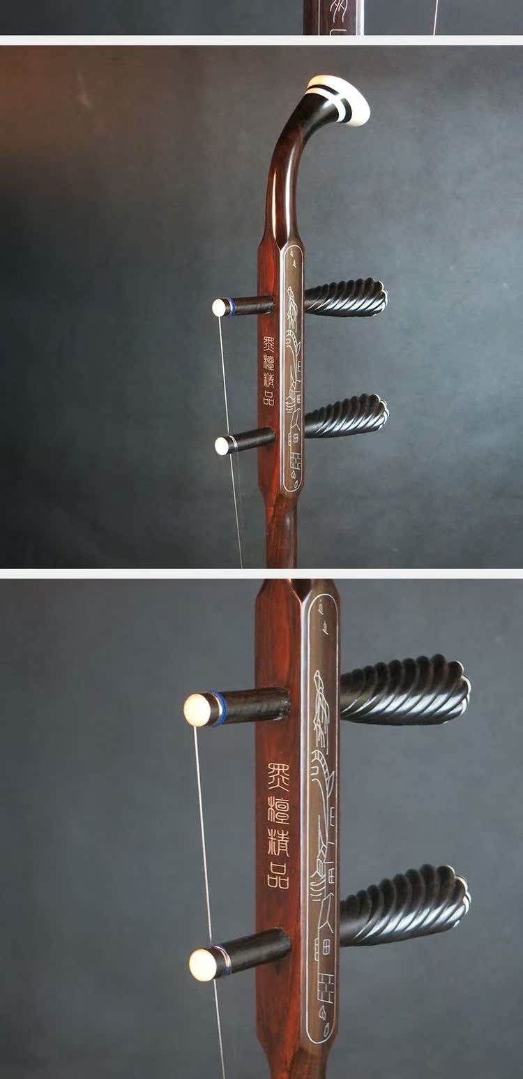 Trống Ebony cao Hu Accompaniment Huangmei chơi đặc biệt đàn nhị Chơi địa phương Xiao Gao Hu Meng Jiangnan phụ kiện nhạc cụ - Nhạc cụ dân tộc giá đàn nguyệt