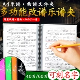 Функциональная папка Spectrum Specter Spectrum Five -Line Spectrum Book музыка музыка музыкальная папка A4 Студенческая музыкальная песня