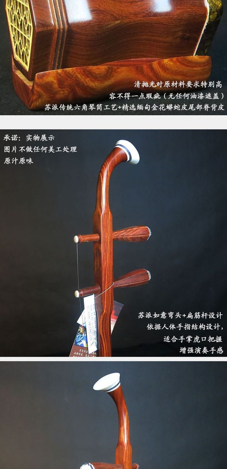 Redwood erhu chấm điểm chuyên nghiệp với piano Tô Châu Trường Xuân chơi đàn nhị Nhạc cụ quốc gia để gửi nhiều phụ kiện đàn nhị sáo điện tử