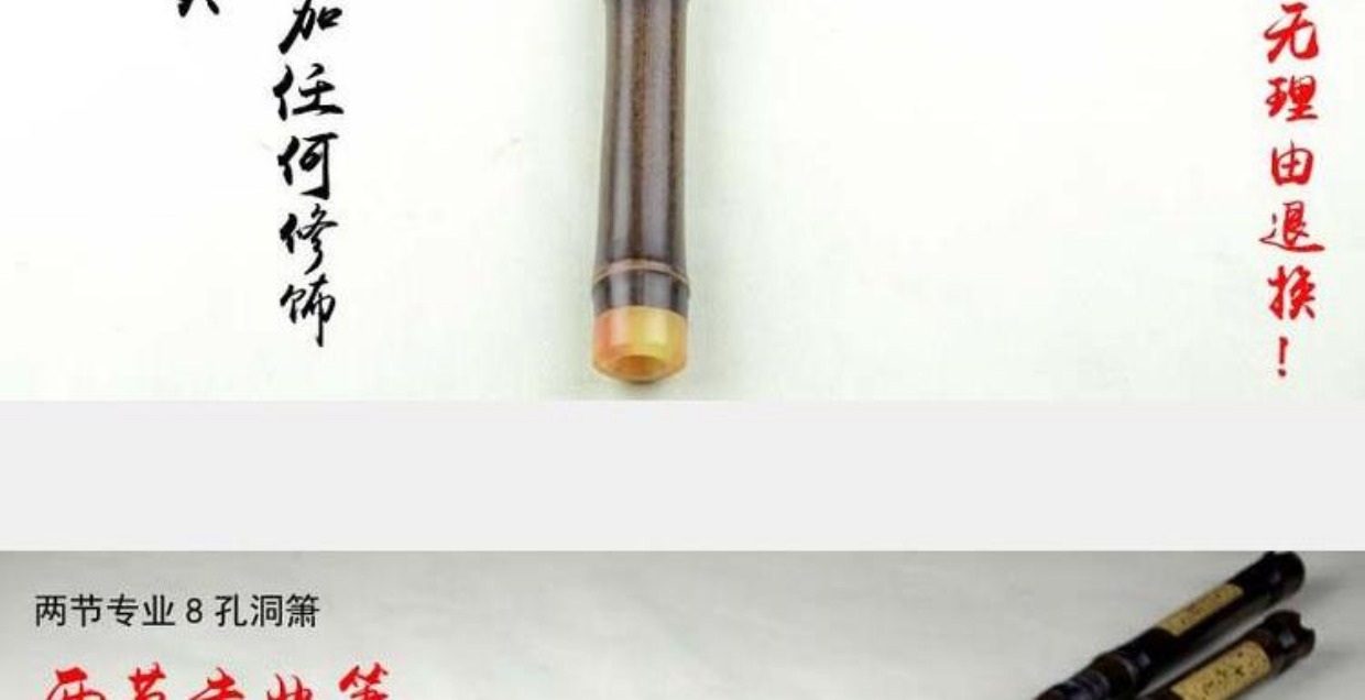 Zizhudong Tám lỗ và sáu lỗ biểu diễn chuyên nghiệp hai phần Xiao Xiao Nhạc cụ quốc gia mới bắt đầu F G điều chỉnh - Nhạc cụ dân tộc sáo ngọc