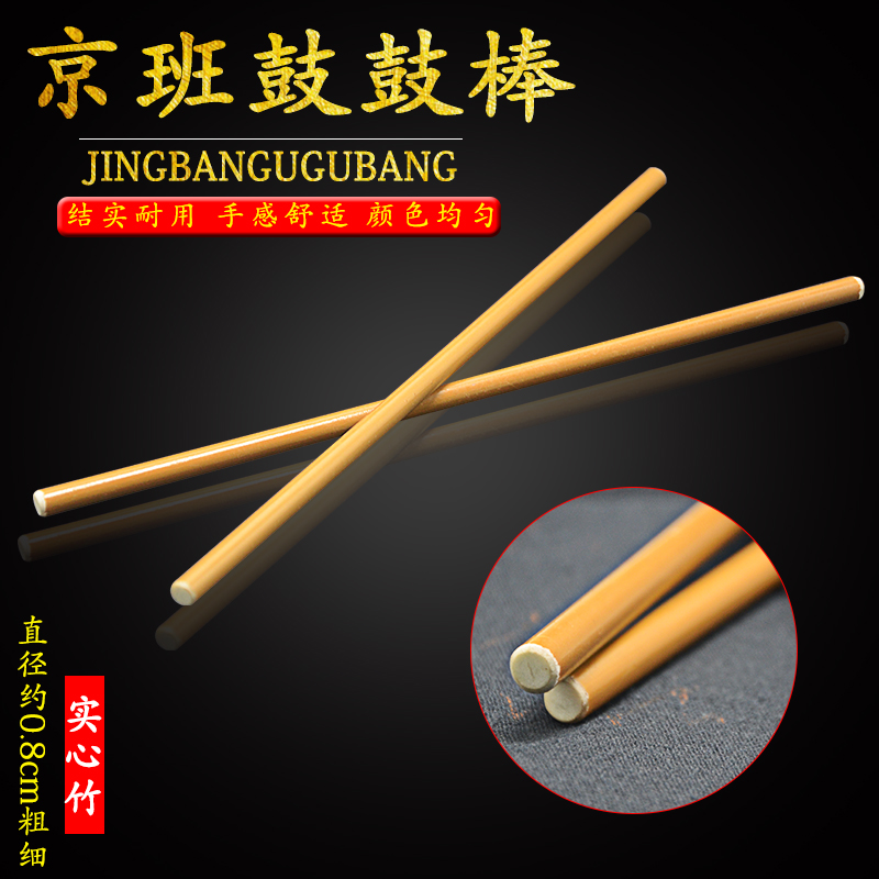 Kyoban Drum Stick Subtymn Tympanum Tympanum Tympanum tympanum Drum Sticks of solid bamboo drumstick Solid Bamboo drumstick Drum with a comfortable feel