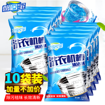 Washing machine cleaning agent Haier drum automatic household decontamination Strong descaling agent Sterilization disinfectant