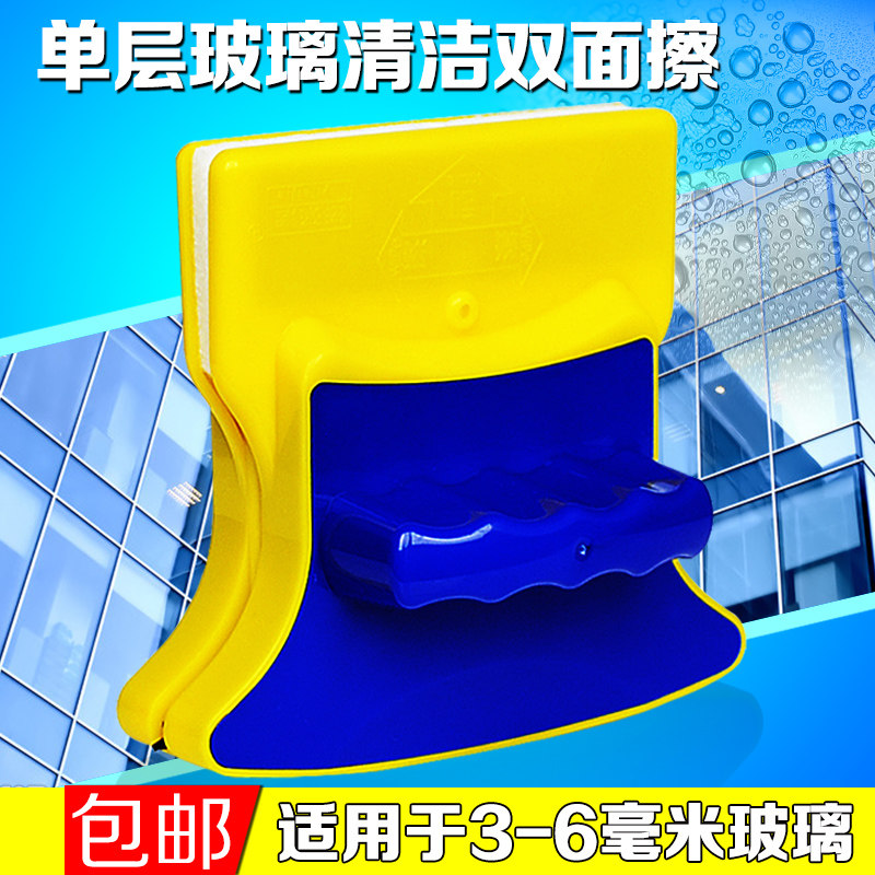 Yilaijie glass window cleaner Double-sided glass window cleaner cleaning tool for 3-6 single-layer glass