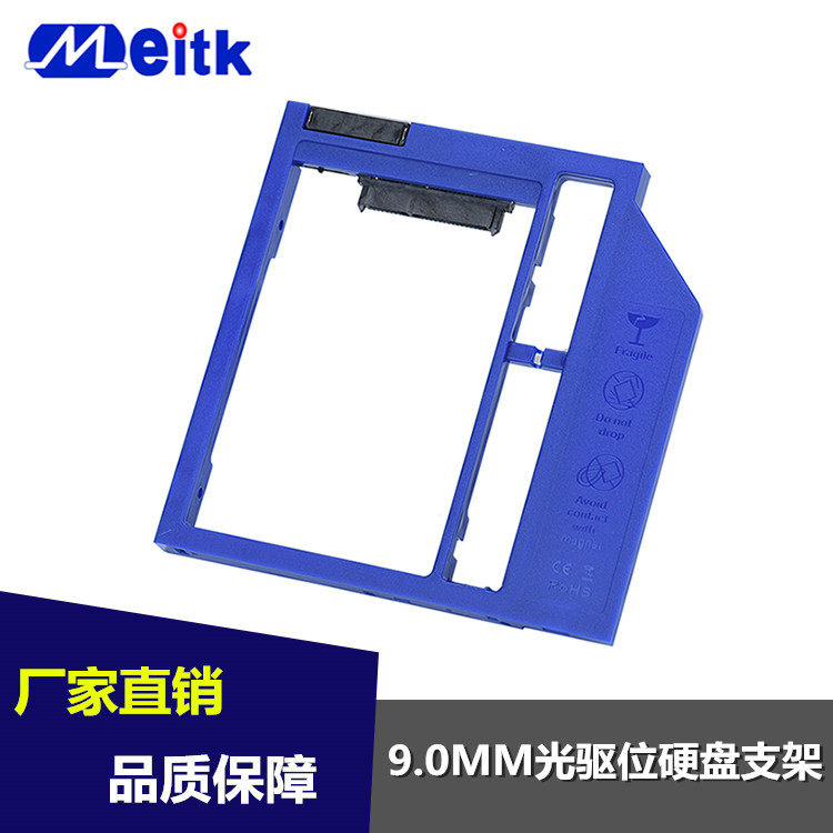 SATA serial port 2 5 inch 9 0mm notebook hard drive optical drive bay optical drive hard drive conversion bracket