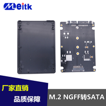  M 2 NGFF to SATA adapter card Solid state drive NGFF interface to SATA3 interface converter with housing