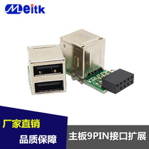  Concealed USB expansion adapter 2-port HUB directly inserted into the motherboard 9pin interface 9-pin plug and play