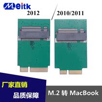  Suitable for Apple Macbook ngff to 2010 2011 2012 Riser card M 2 to Apple interface