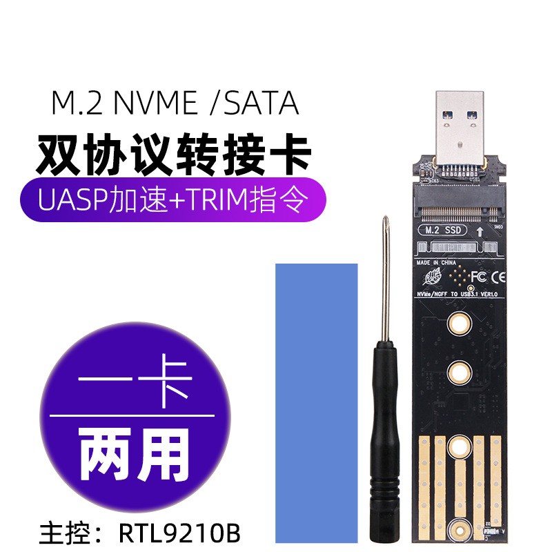 NVME NGFF SSD solid state to USB3 1 Typc-A transfer card hard disk box M 2 dual protocol two in one
