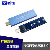 M2 B EKY SATA TO USB NGFF TO USB3 0 HARD DISK BOX M2 SSD SOLID STATE MOBILE conversion