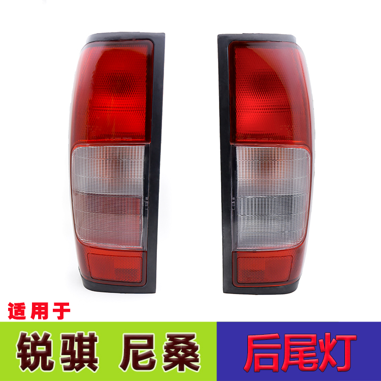 Adapt to Zhengzhou Nissan D22 pickup tail light rubber Nissanpi truck P27 rear tail lamp brake lamp assembly bulb