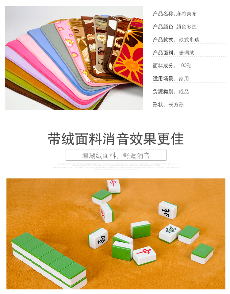 Mahjong khăn trải bàn Mahjong chăn rắn màu mạt chược mat chống trượt dày mạt chược bàn chơi bài nhà mạt vải - Các lớp học Mạt chược / Cờ vua / giáo dục bộ cờ vua