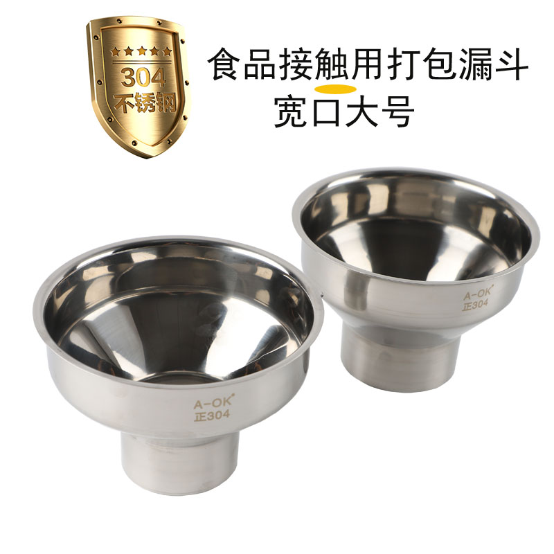 Commercial Taiwan High quality stainless steel face drain large diameter food Outer belt packed bag with funnel wide mouth jam funnel
