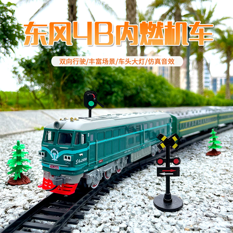 東風4Bグリーン内燃機関トラック列車セットレトロシミュレーション列車子供の知育玩具誕生日プレゼント