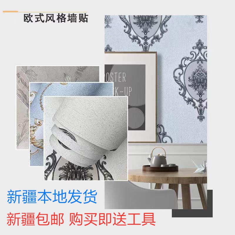 Xinjiang Non-woven Wallpaper European Stereo Thick Wallpaper Living Room Bedroom TV Background Wall Sticker