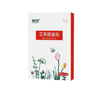 【健尔马】艾草膝盖贴艾灸贴