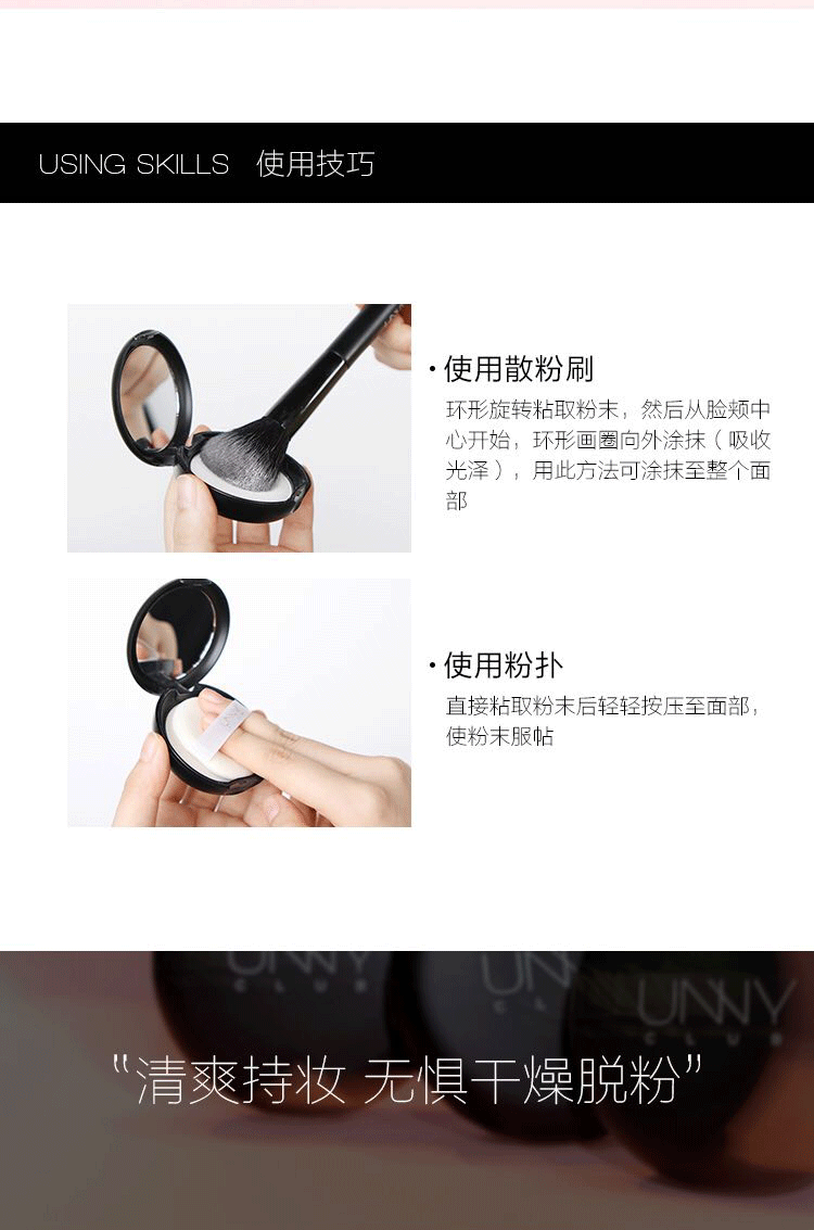 UNNY rõ ràng hoàn hảo phấn / bột lỏng lâu trôi kiểm soát dầu trang điểm che khuyết điểm không thấm nước làm sáng da ướt và khô nữ sinh viên - Bột nén phấn phủ không màu
