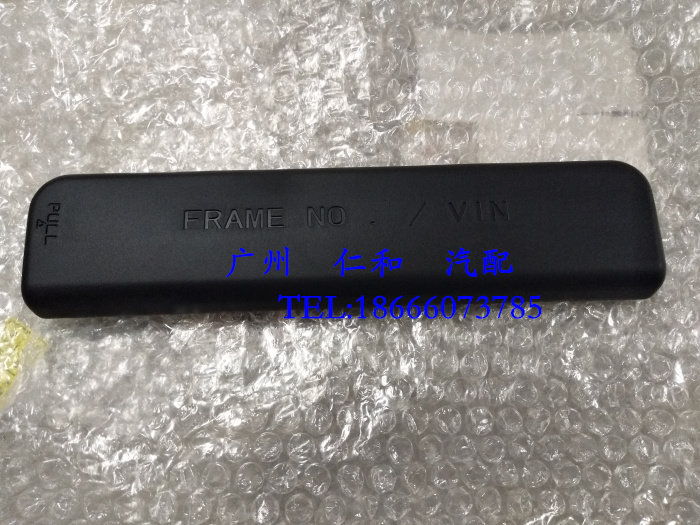 14-17 14-17 Corolla car frame number Upper plaque Deputy driving seat Lower cover plate front floor warning nameplate