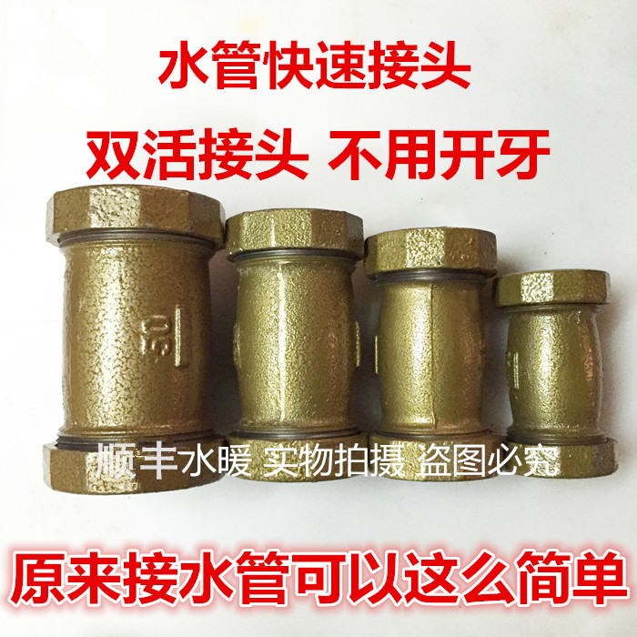 Thickened water pipe quick repair joint water pipe leaker broken pipe connection Huff water saving pipe double movable joint