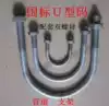 Galvanized pipe U-type card code U-type code U-type clamp U-type pipe card Water pipe code bracket U-type screw U-type card