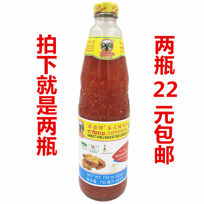 Panqin Brand Thai sweet spicy sauce Thai flavor sauce 820g*2 bottle of sour sweet chili sauce