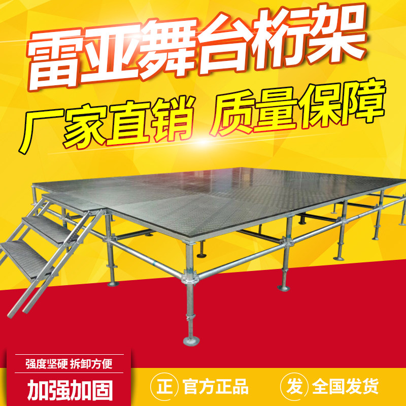 Stage shelf Event assembly stage Folding hotel stage T stage performance Wedding reaa stage