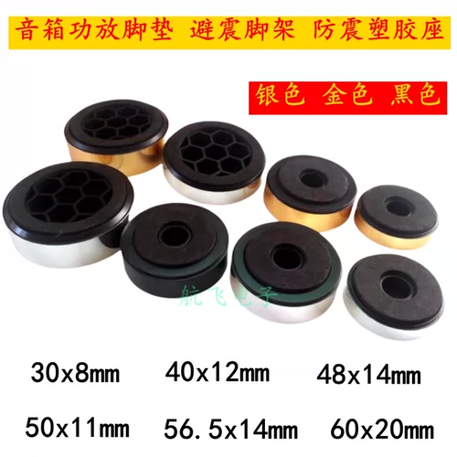 Колонки, пластиковая мебель, коврик, противоударный пластиковый штатив, амортизация