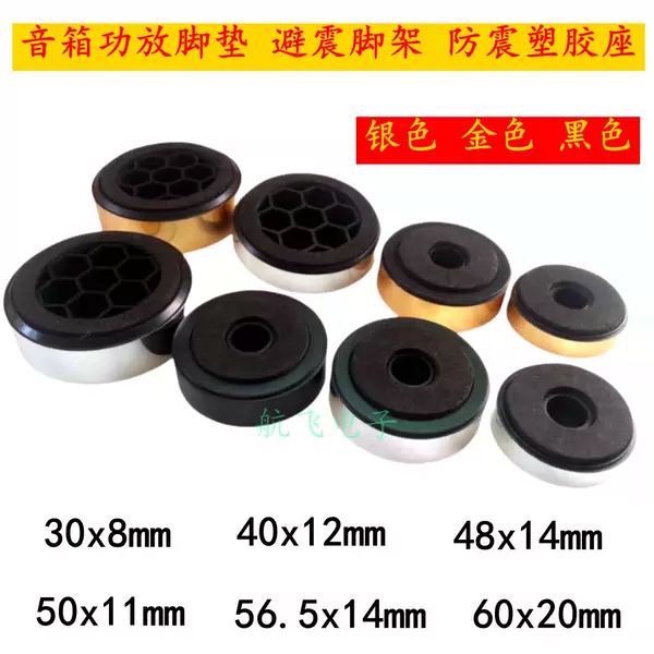 Товары от 航飞音响行