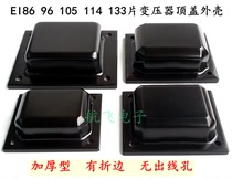 Thickened type 86 96 105 114 133 transformer top cover shell bull cover with folded edge thick 1 2mm