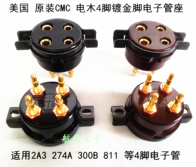 American original CMC bakelite 4 feet four feet gold-plated feet vacuum tube holder for 300B 2A3 811 274A