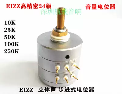 EIZZ high precision 24-stage voltage divider stepping volume potentiometer 24 speed 10k 25K 50K 100K250K